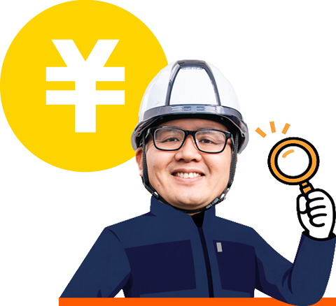 こんな方はメリットが大きくなる可能性大です！